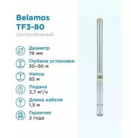 Скважинный насос BELAMOS TF3-80 (кабель 1.5 м) (1000 Вт)