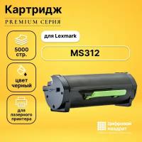 Картридж DS MS312dn