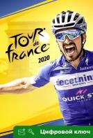 Ключ на Tour de France 2020 [Xbox One, Xbox X | S]