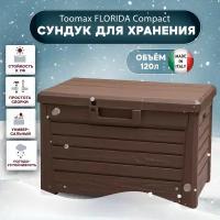 Сундук Toomax FLORIDA Compact, 120 л, коричневый