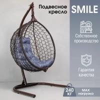 Подвесное кресло кокон STULER Smile Ажур Венге 105х63х175 для дачи и сада садовое с серой подушкой