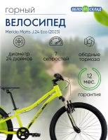 Подростковый велосипед Merida Matts J.24 Eco, год 2023, цвет Желтый-Черный