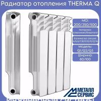 Радиатор биметалл THERMA Q1 500/80 4 секции