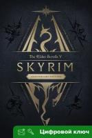 Ключ на The Elder Scrolls V: Skyrim Anniversary Edition [Xbox One, Xbox X | S]