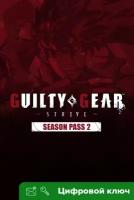 Ключ на Guilty Gear -Strive-: Season Pass 2 [PC]