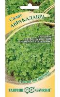 Салат Абракадабра зеленый листовой 0,5г Ср (Гавриш) автор