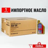 Моторное масло Nissan Oil SP 5W30 (Дубай) 1л + бирка масло для автомобиля синтетика ниссан