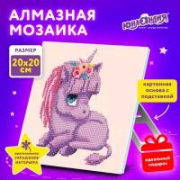 Алмазная мозаика 20х20 см, юнландия Единорожек, картон, 662431 (1)