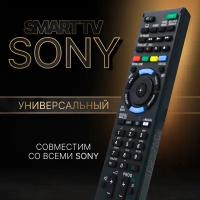 Универсальный пульт ду Sony Smart TV для любого телевизора Сони Смарт ТВ