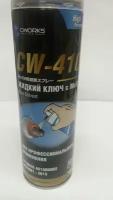 Смазка жидкий ключ CWORKS CW410 с MoS2 500мл