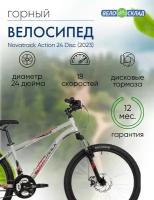 Подростковый велосипед Novatrack Action 24 Disc, год 2023, цвет Серебристый, ростовка 14