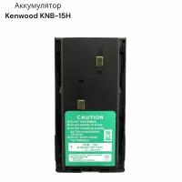 Аккумулятор Kenwood KNB-15H