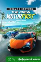 Ключ на The Crew™ Motorfest Deluxe Edition [Xbox One, Xbox X | S]