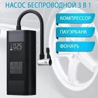 Компрессоры Reflect Насос портативный аккумуляторный автомобильный с функцией паурбанка и фонарем