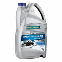 RAVENOL 1152310-004 Масло моторное для 2-х тактных двигателей снегоходов п/синт.4л RAVENOL