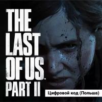 The Last of Us Part II Standard Edition на PS4/PS5 (русская озвучка) (Цифровой код, Польша)
