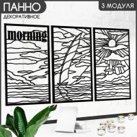 Панно настенное модульное 90х50 см "Море (пейзаж, минимализм, природа) - 728"