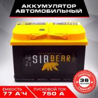 Аккумулятор SIBBEAR 77 Ач о.п