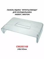 Панель ящика для холодильника Indesit Ariston 248х165мм