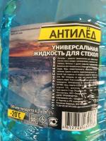 Антилед универсальная жидкость для стекол - 20 С/4,3 л/стеклоомыватель зимний