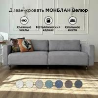 Диван-кровать Redsofa Монблан 230см светло-серый. Раскладной прямой диван со съемными чехлами Редсофа, для дома и офиса