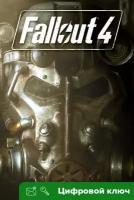 Ключ на Fallout 4 (PC) [PC, Интерфейс на русском]
