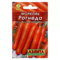 Семена Морковь "Рогнеда" "Лидер", 2 г,, 3 упак