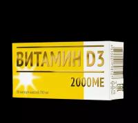 Витамин D3 2000 МЕ капсулы массой 700 мг 30 шт