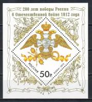 Почтовые марки Россия 2012г. "200 лет победы России в Отечественной войне 1812 года" Гербы, Войны, Геральдика MNH