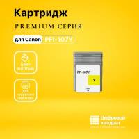 Картридж DS PFI-107Y (6708B001) желтый