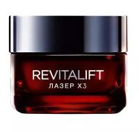 Loreal Revitalift Лазер Х3 Крем для лица дневной уход 50 мл