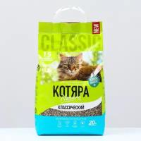 Котяра наполнитель комкующийся классический, 20л/8,4кг