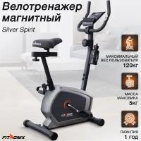 Велотренажер для дома FITRONIX SILVER SPIRIT магнитный кардиотренажер для ног