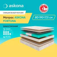 Матрас анатомический Askona (Аскона) Fortuna 80х190