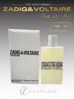 Духи по мотивам ZADIG & VOLTAIRE This Is Her 100 мл