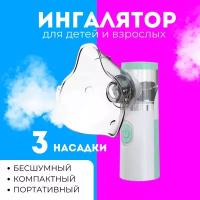 Ингалятор (небулайзер) ультразвуковой Mesh Nebulizer JSL-W303, зеленый