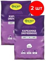 Удобрение сухое Фаско Карбамид минеральное 2 шт по 2,5кг, 5 кг