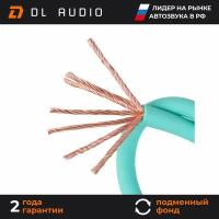 Силовой кабель DL Audio Piranha Power Cable 0 Ga Marine ( В нарезку )