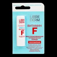 Либридерм (Librederm) Витамин F помада для губ гигиеническая восстанавливающая полужирная 4 г 1 шт