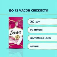 - DISCREET Женские гигиенические прокладки на каждый день Normal Single 20шт