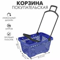 Корзина-тележка на 4 колесах пластиковая, 28 л, с 2 пластиковыми ручками, цвет синий