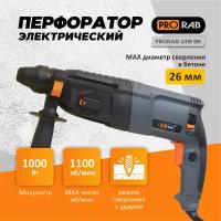 Перфоратор PRORAB 2419 ВK