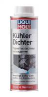 Универсальный герметик для ремонта автомобиля LIQUI MOLY KuhlerDichter 1997, 250 мл бесцветный