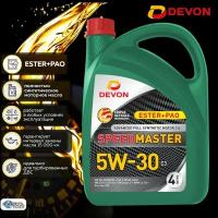 Масло моторное Devon Speed Master SAE 5W30 C3