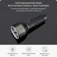 Светодиодный фонарик NexTool Nato Outdoor Glare Flashlight 2000 Lm (NE012)