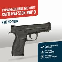 Пистолет KWC Smith&Wesson M&P 9 CO2 GNBB (KC-48HN)