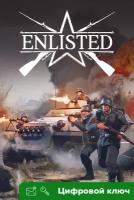 Ключ на Enlisted - Комплект "Отряд Sd.Kfz. 251/1" [Xbox One, Xbox X | S]