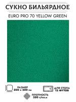 Сукно бильярдное Euro 70 (yellow-green)