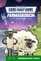 Ключ на Home Sheep Home: Farmageddon Party Edition [Xbox One, Xbox X | S]