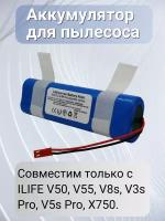 Аккумулятор для пылесоса сменная батарея 14,4В 2600 мА/ч для ILIFE V50, V55, V8s, V3s Pro, V5s Pro, X750